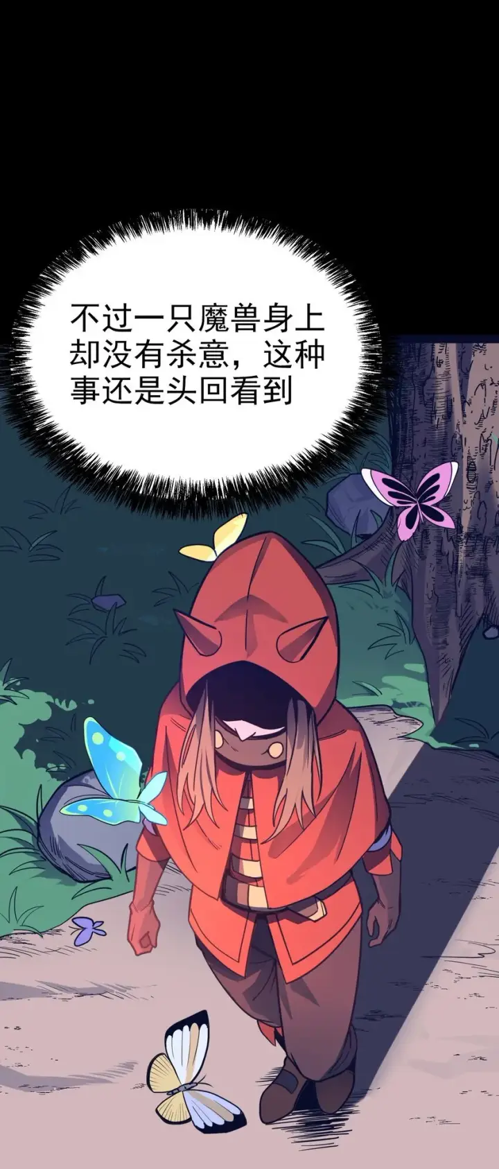 漫画《亡灵天使》第5话 BYD！我让你说话第99张图