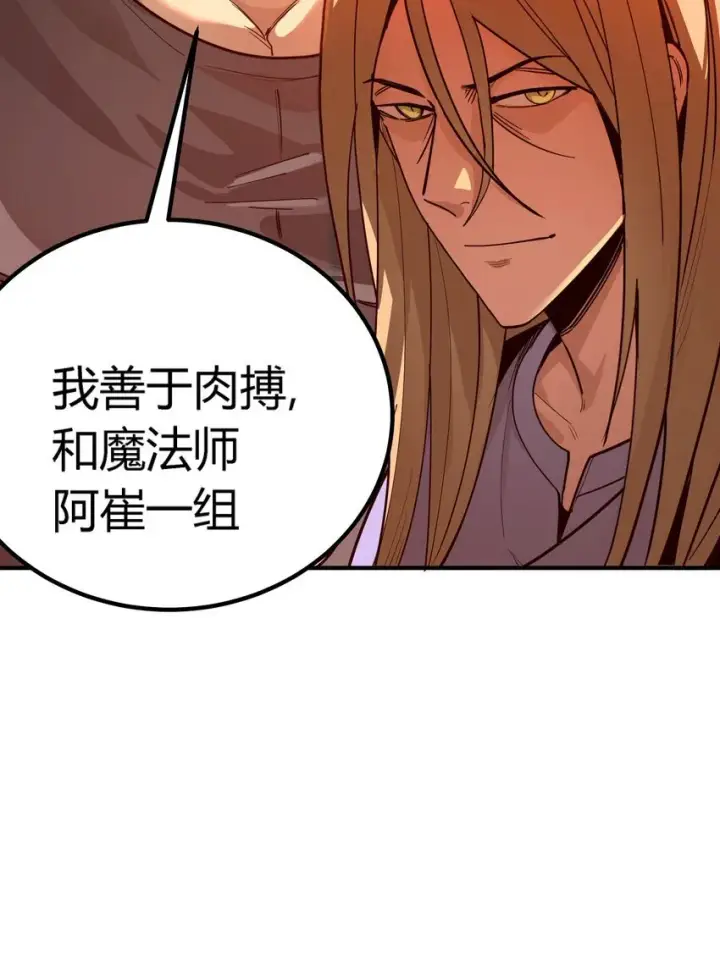 漫画《亡灵天使》第六话 应激性变异第11张图