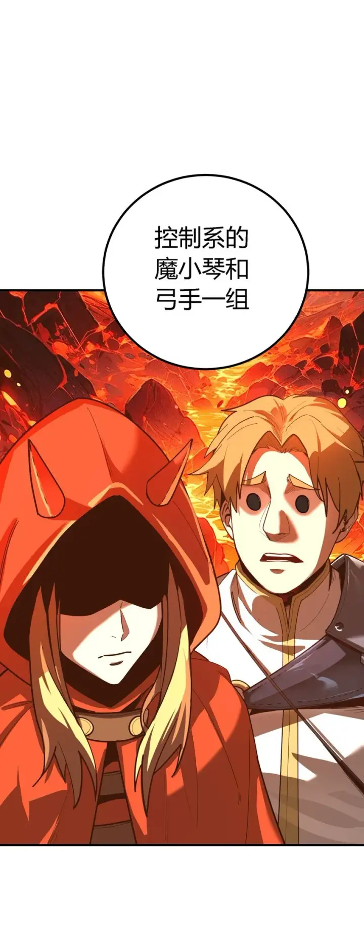 漫画《亡灵天使》第六话 应激性变异第12张图