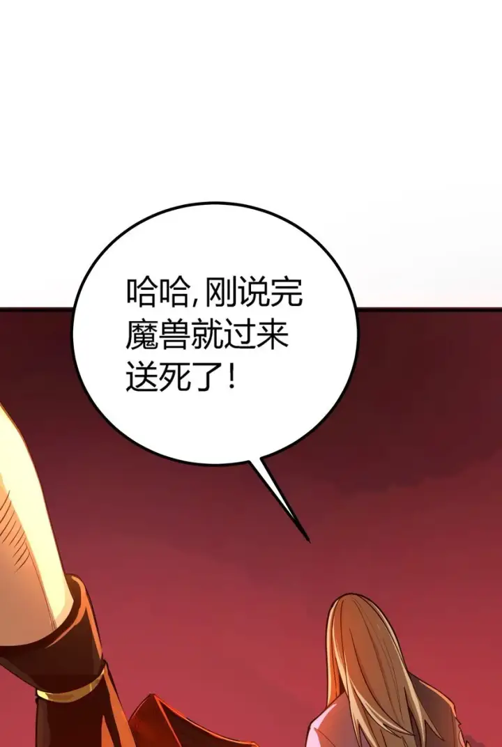 漫画《亡灵天使》第六话 应激性变异第14张图