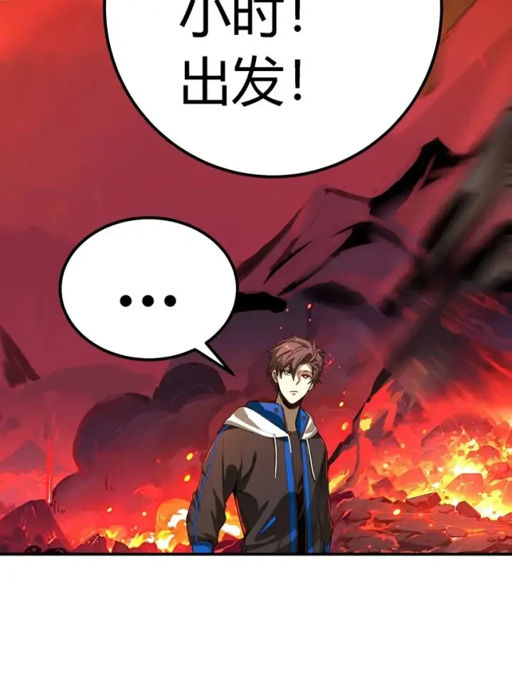 漫画《亡灵天使》第六话 应激性变异第17张图