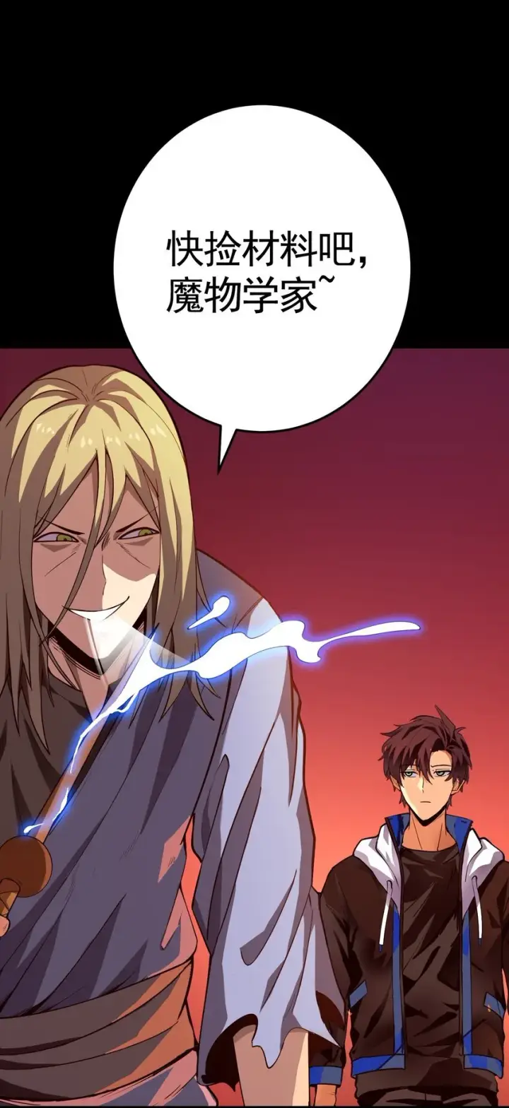 漫画《亡灵天使》第六话 应激性变异第34张图