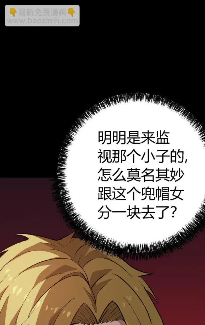 漫画《亡灵天使》第六话 应激性变异第45张图