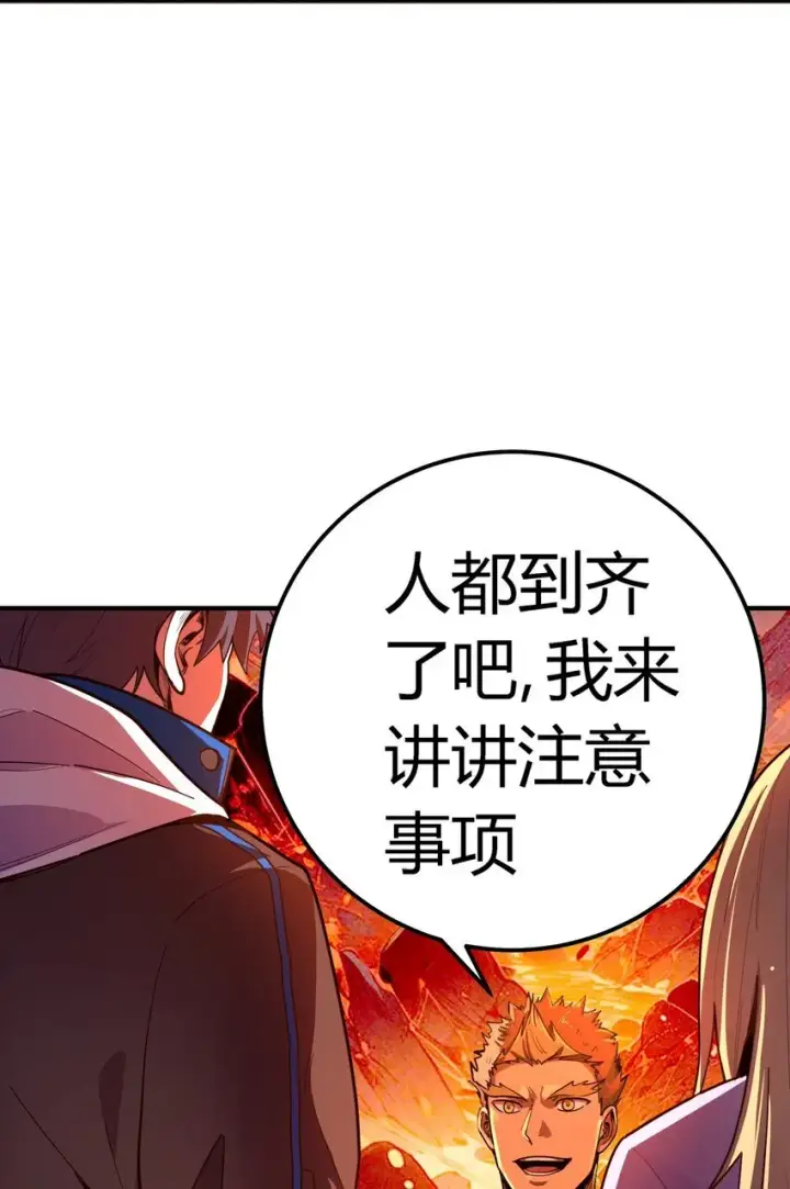 漫画《亡灵天使》第六话 应激性变异第5张图