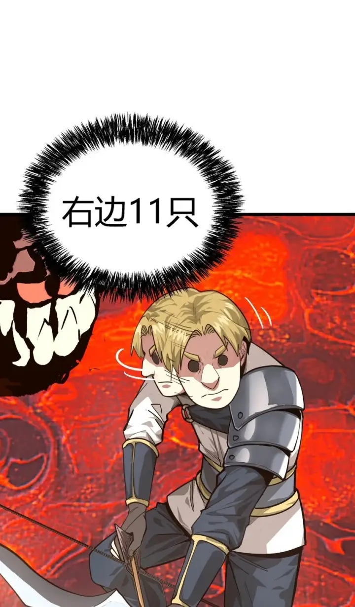 漫画《亡灵天使》第六话 应激性变异第59张图