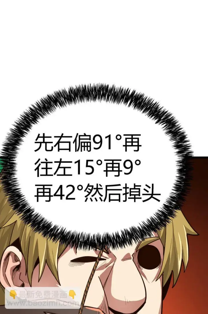 漫画《亡灵天使》第六话 应激性变异第61张图