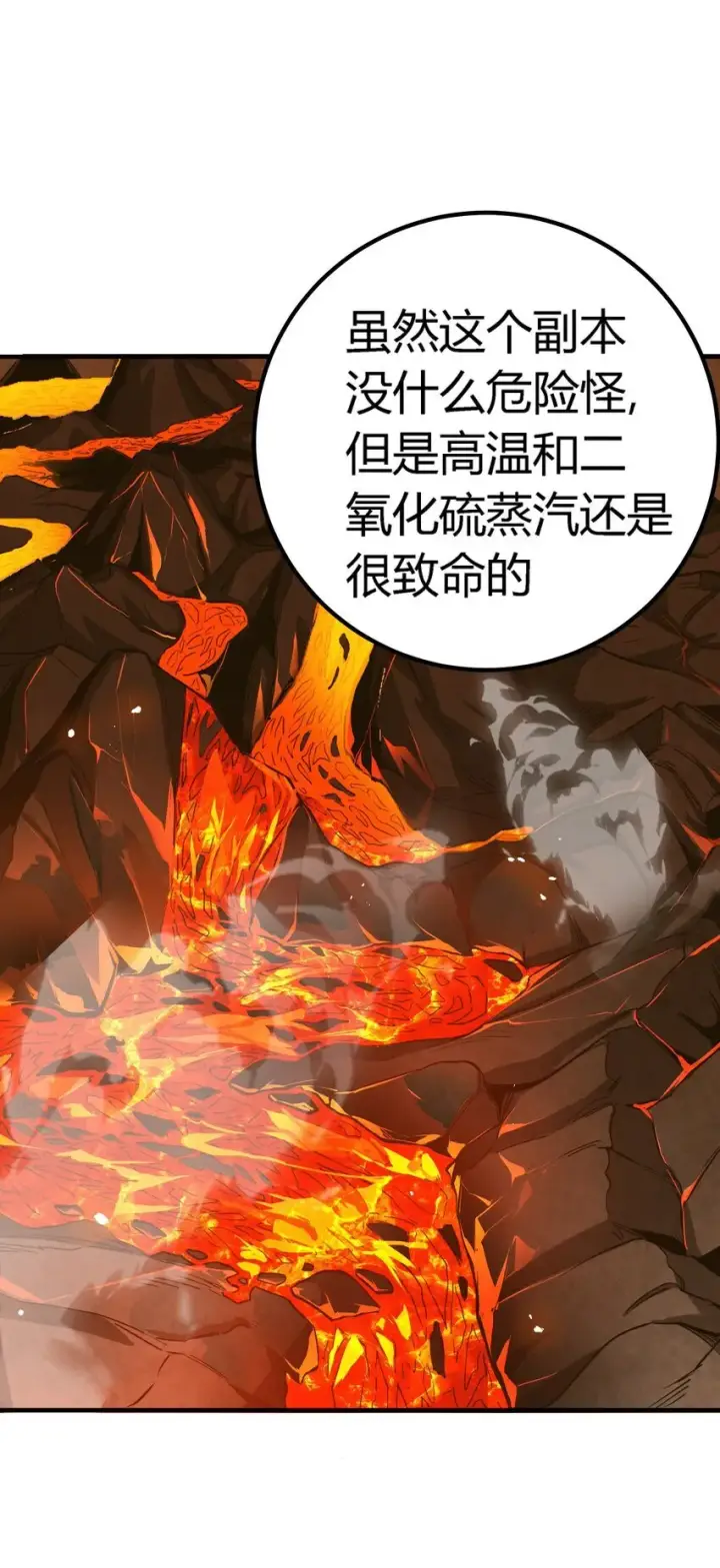 漫画《亡灵天使》第六话 应激性变异第7张图