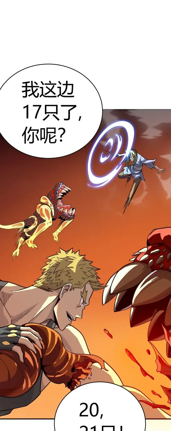 漫画《亡灵天使》第六话 应激性变异第72张图
