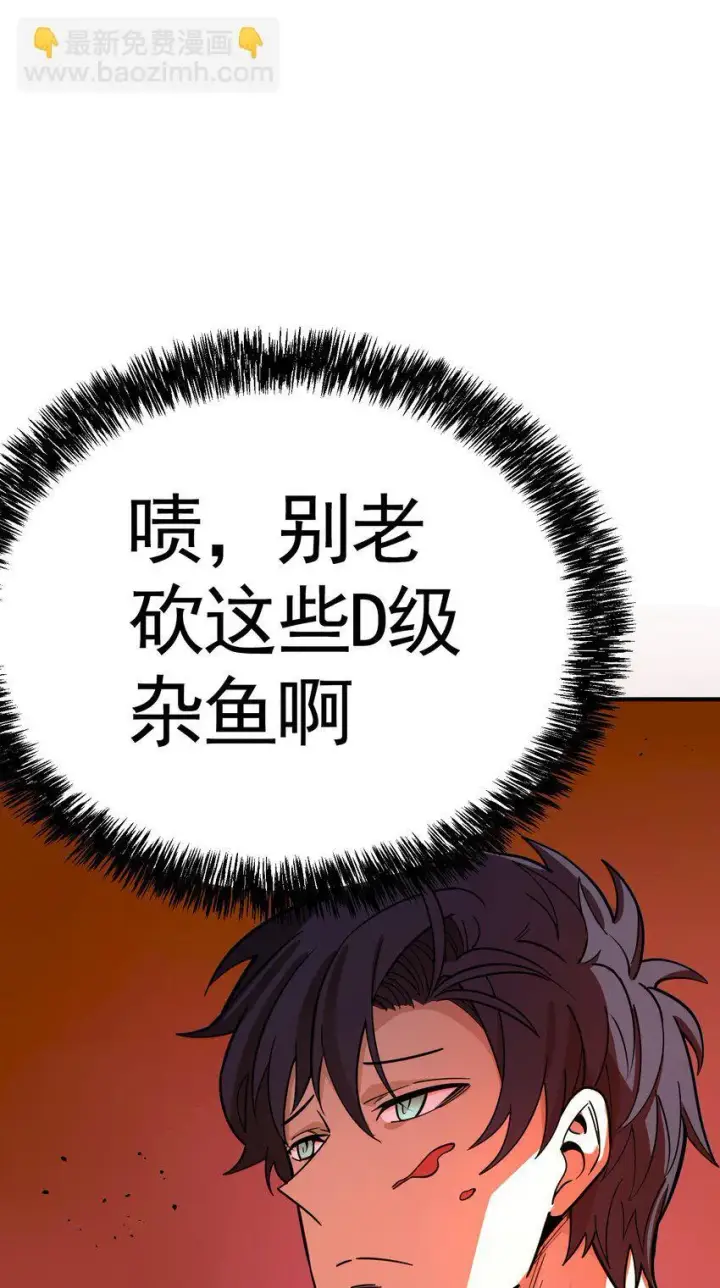 漫画《亡灵天使》第六话 应激性变异第74张图