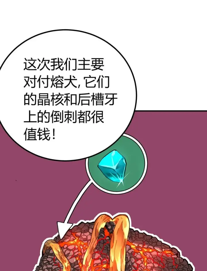 漫画《亡灵天使》第六话 应激性变异第8张图