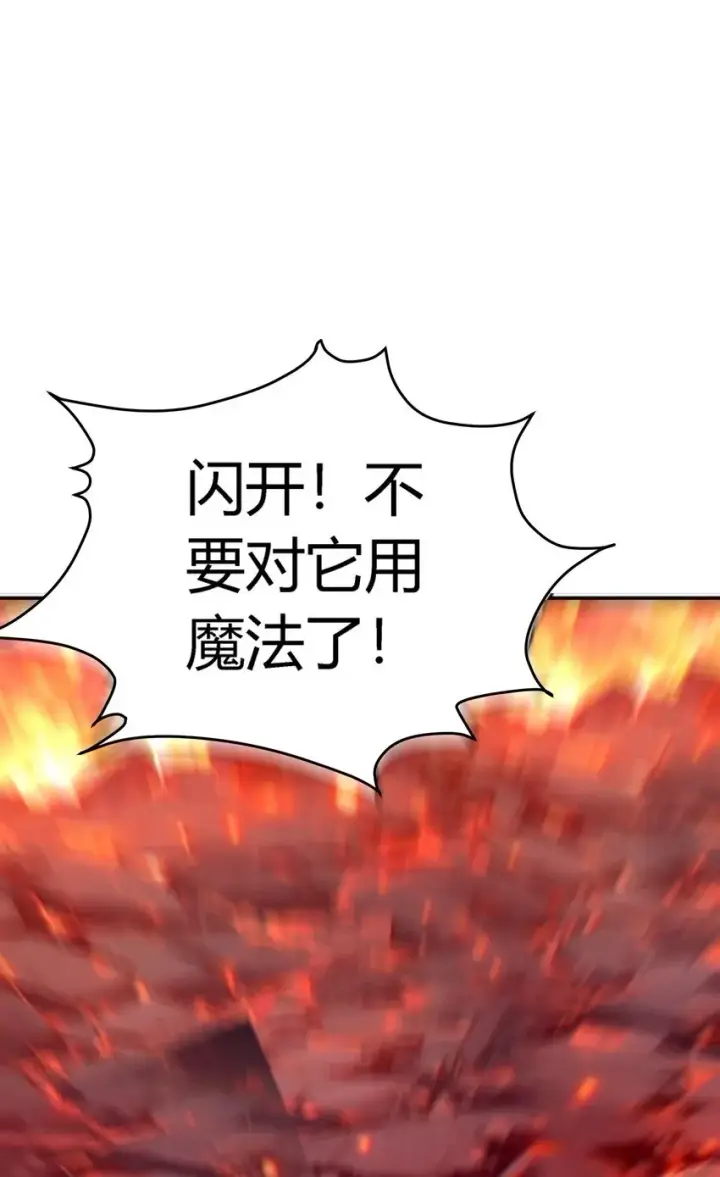 漫画《亡灵天使》第六话 应激性变异第83张图