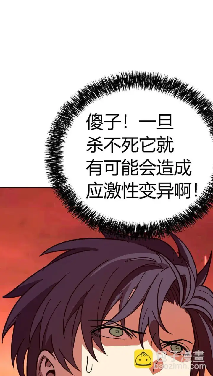 漫画《亡灵天使》第六话 应激性变异第91张图
