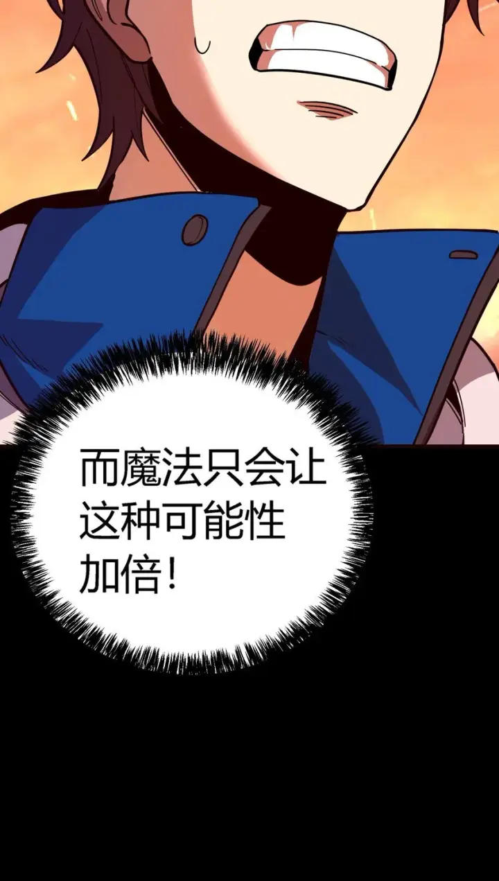 漫画《亡灵天使》第六话 应激性变异第92张图