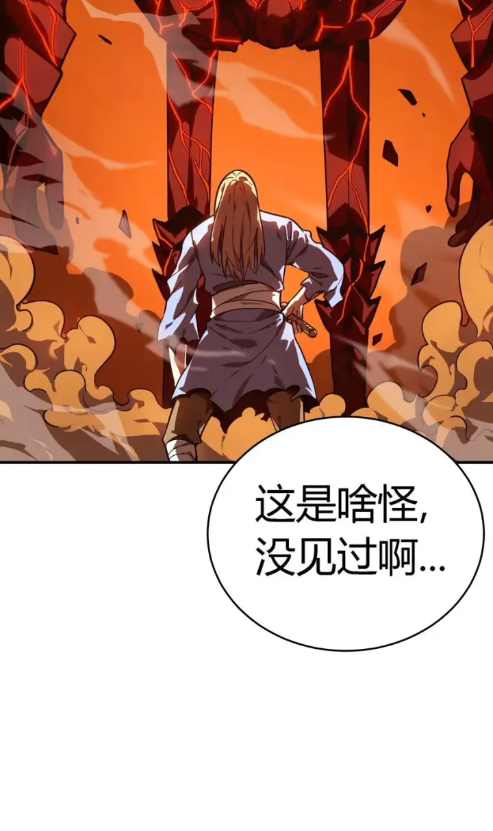 漫画《亡灵天使》第六话 应激性变异第98张图