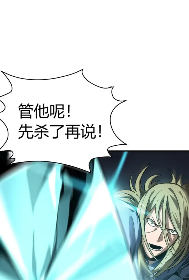 漫画《亡灵天使》第六话 应激性变异第99张图