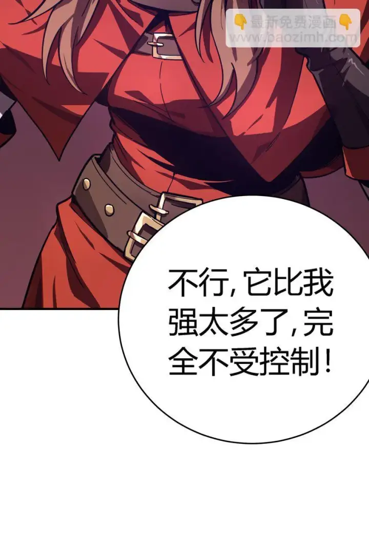 漫画《亡灵天使》第7话 越级挑战第14张图