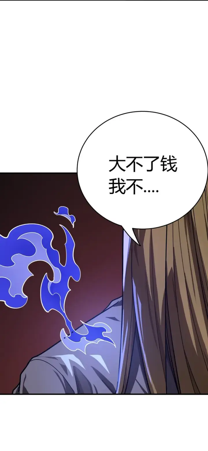 漫画《亡灵天使》第7话 越级挑战第16张图