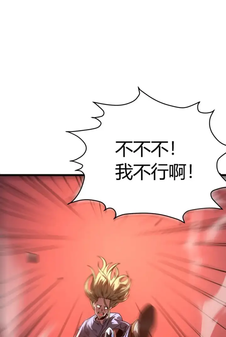 漫画《亡灵天使》第7话 越级挑战第36张图
