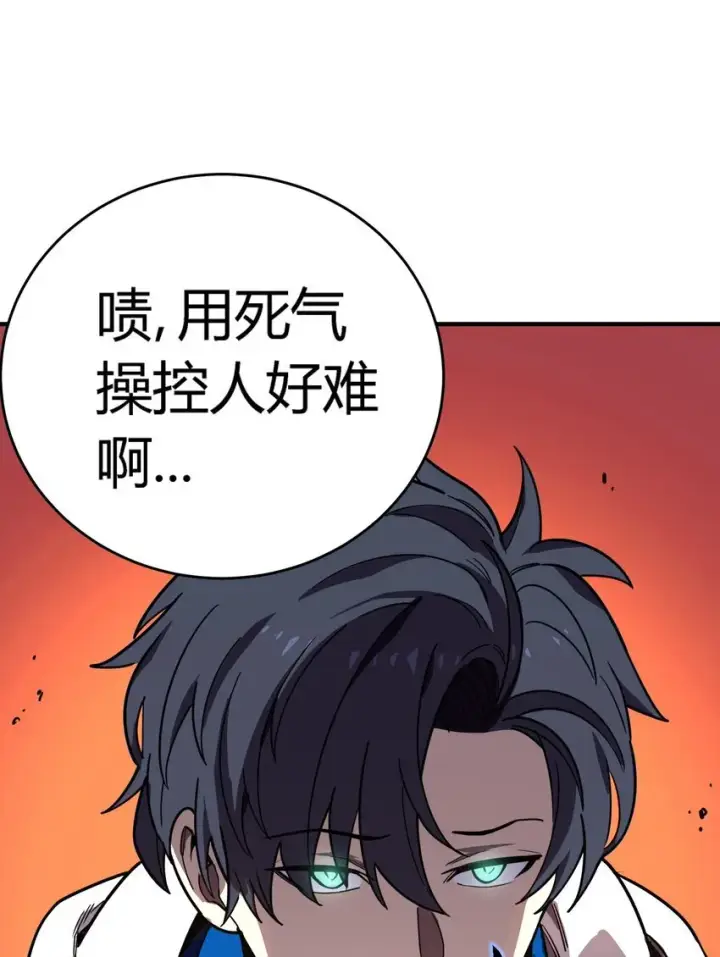 漫画《亡灵天使》第7话 越级挑战第44张图