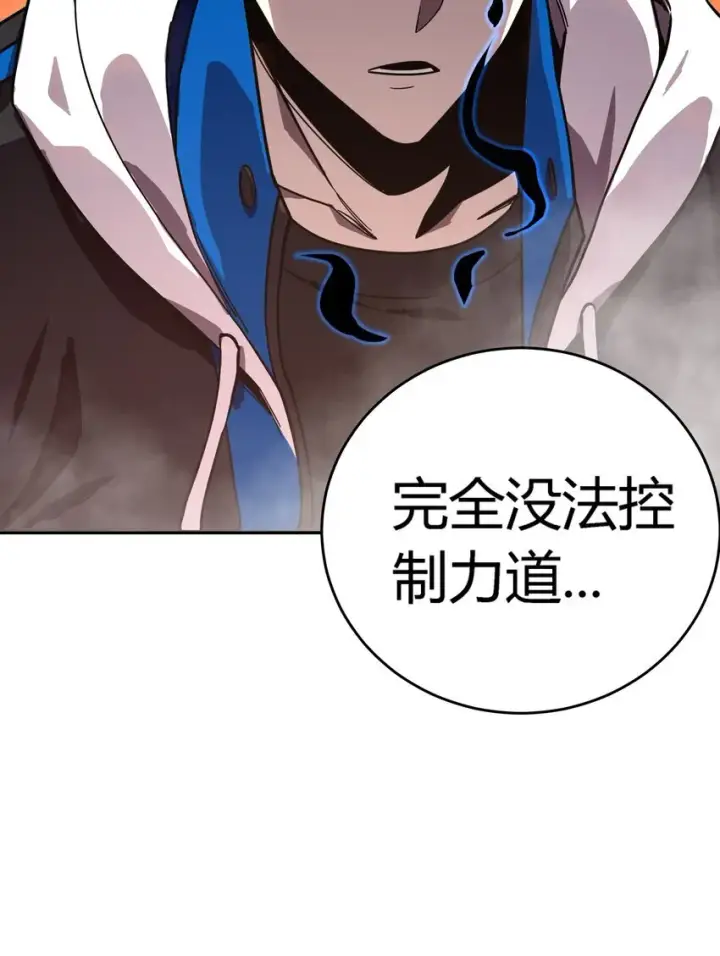 漫画《亡灵天使》第7话 越级挑战第45张图