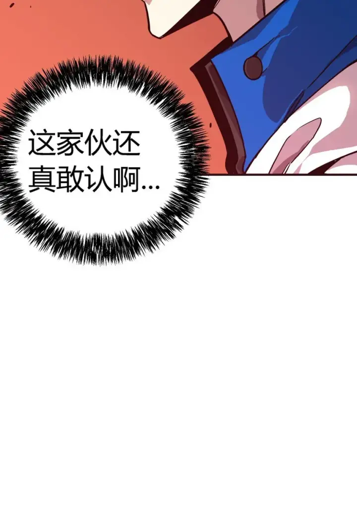 漫画《亡灵天使》第7话 越级挑战第53张图