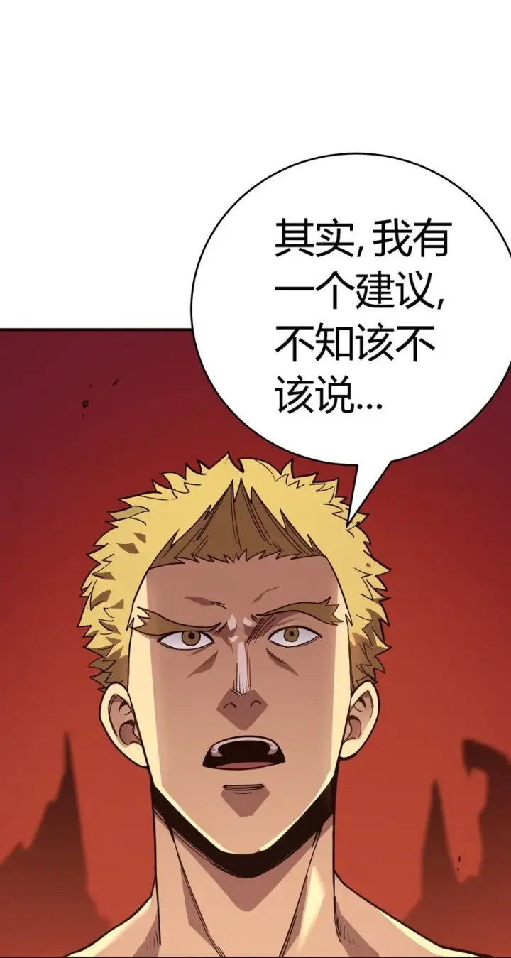漫画《亡灵天使》第7话 越级挑战第55张图