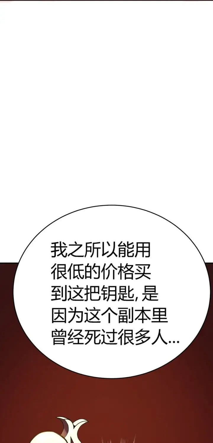 漫画《亡灵天使》第7话 越级挑战第56张图