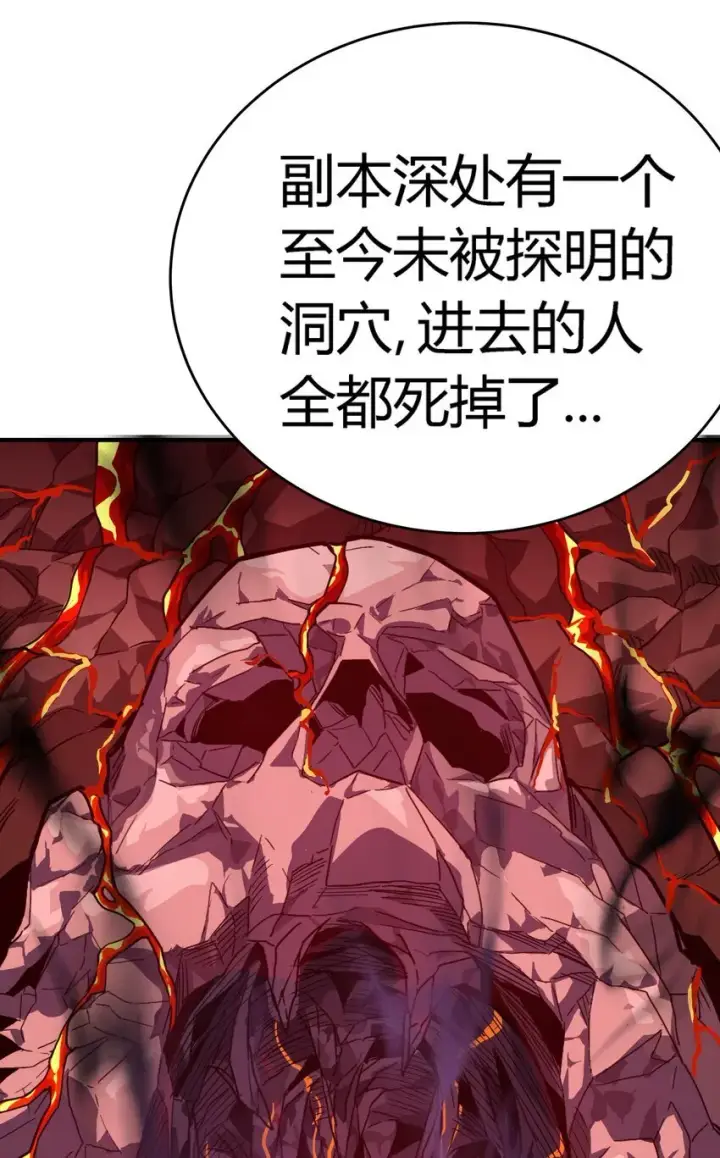 漫画《亡灵天使》第7话 越级挑战第58张图