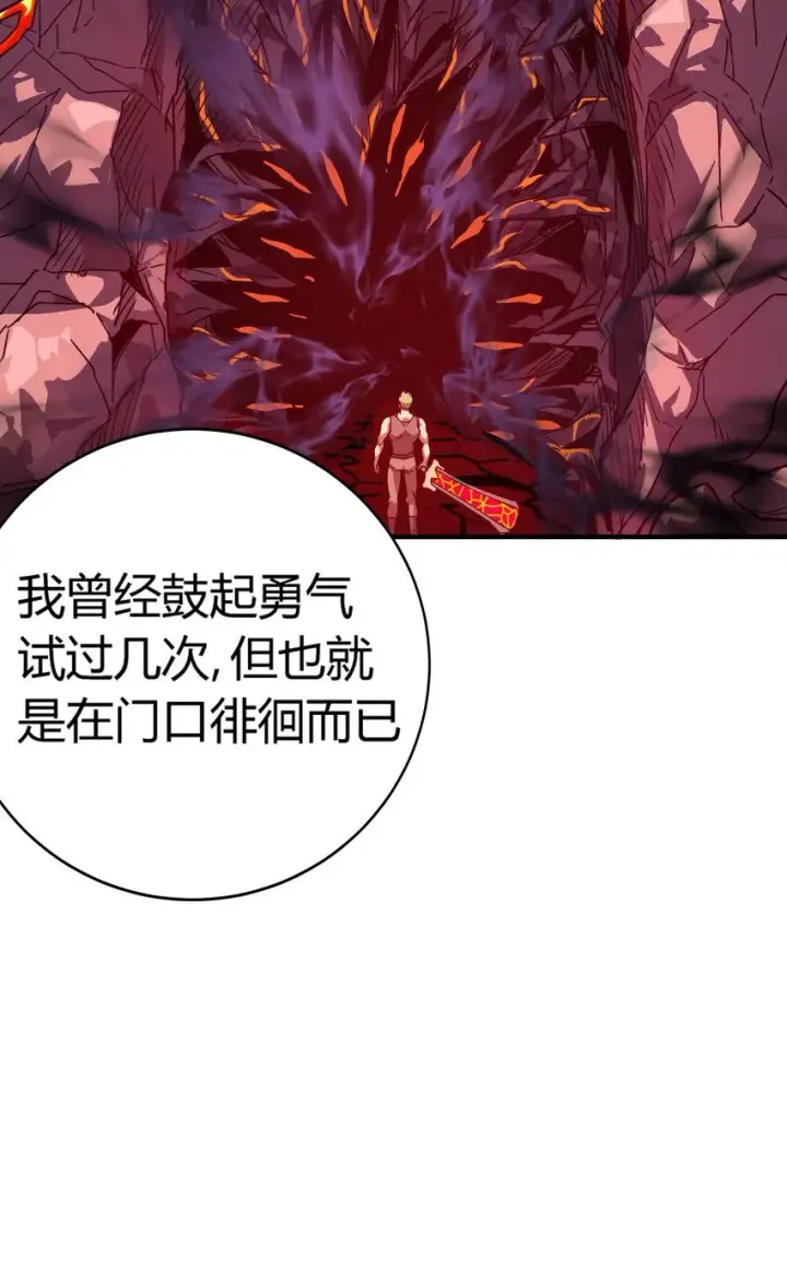 漫画《亡灵天使》第7话 越级挑战第59张图