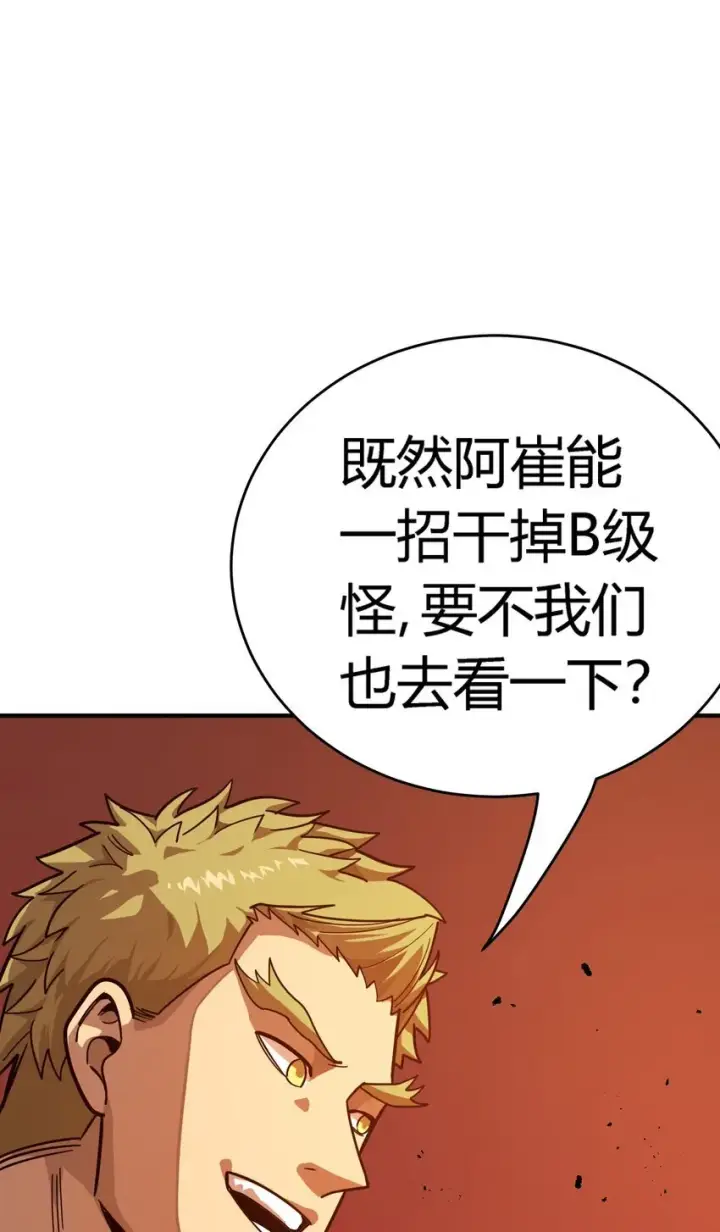 漫画《亡灵天使》第7话 越级挑战第60张图