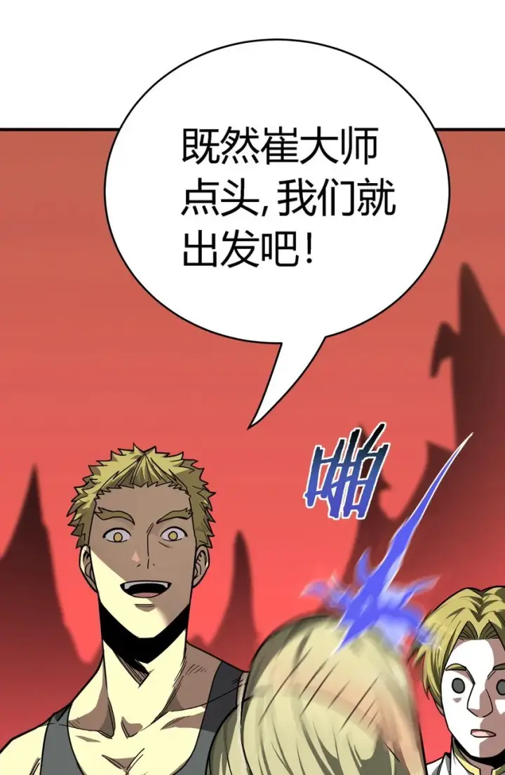 漫画《亡灵天使》第7话 越级挑战第64张图