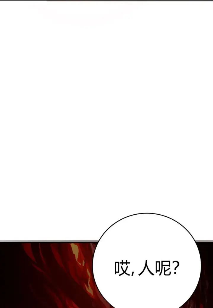 漫画《亡灵天使》第7话 越级挑战第70张图