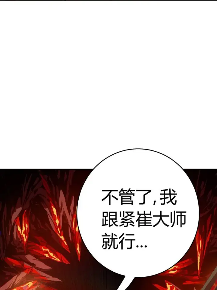 漫画《亡灵天使》第7话 越级挑战第72张图