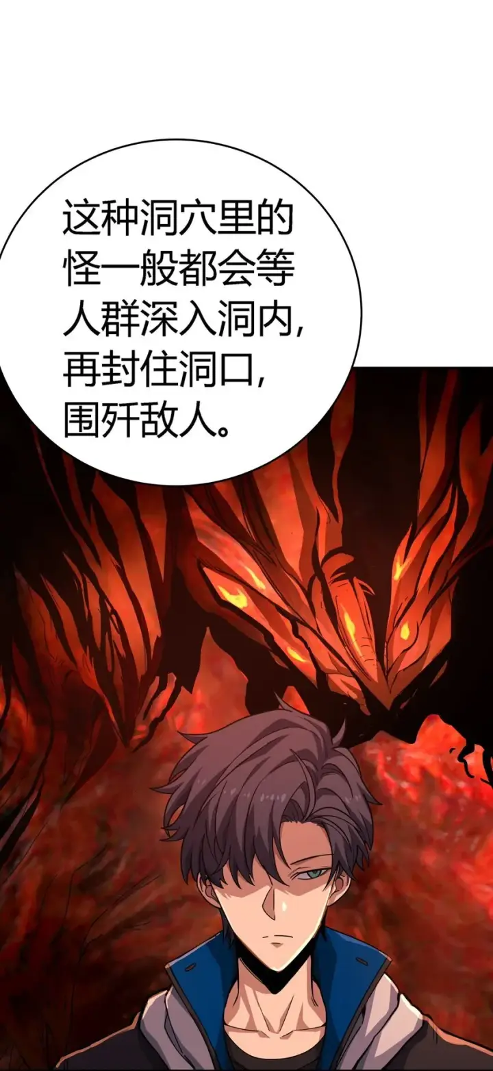漫画《亡灵天使》第7话 越级挑战第75张图