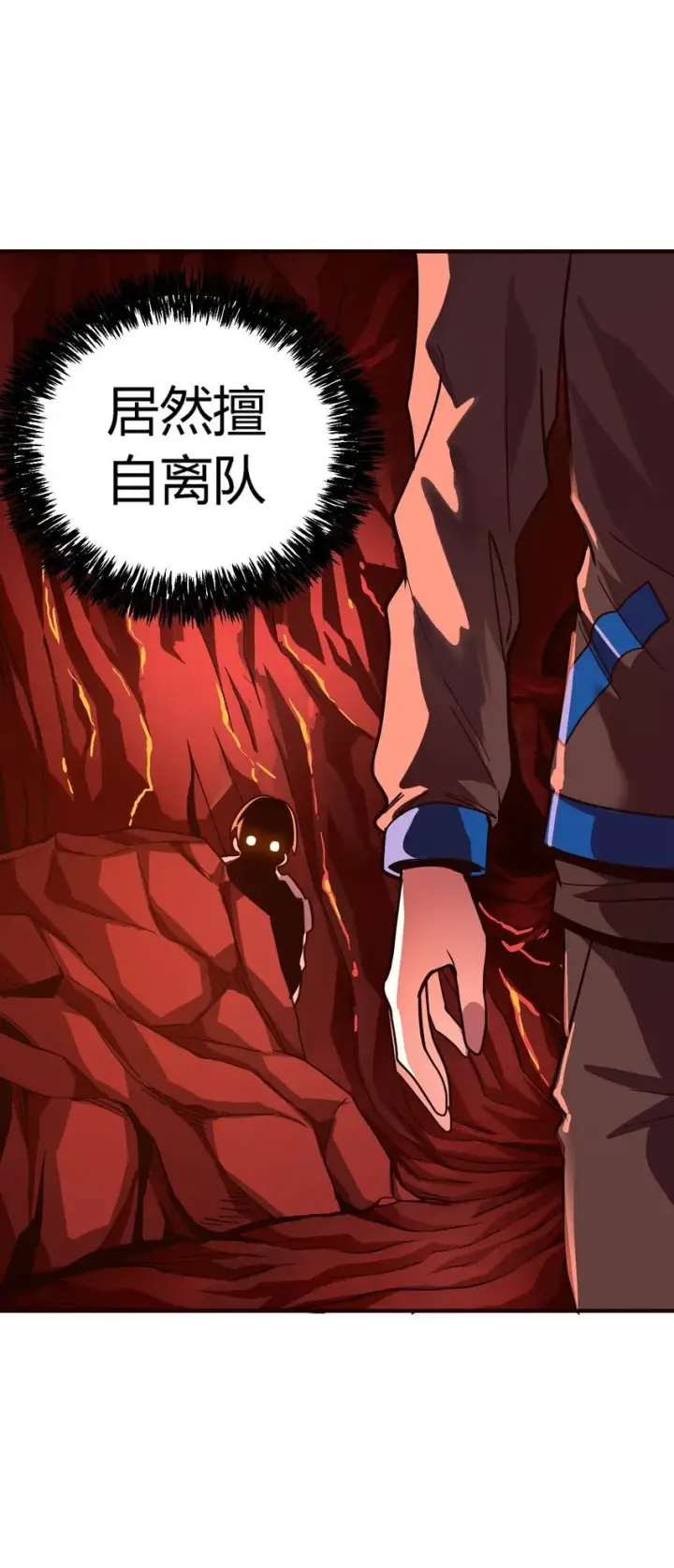 漫画《亡灵天使》第7话 越级挑战第78张图