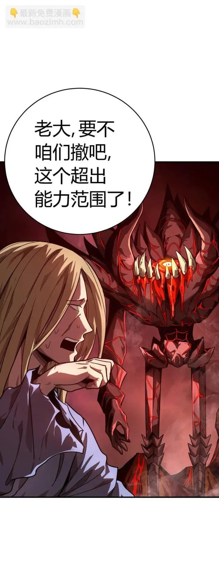 漫画《亡灵天使》第7话 越级挑战第8张图