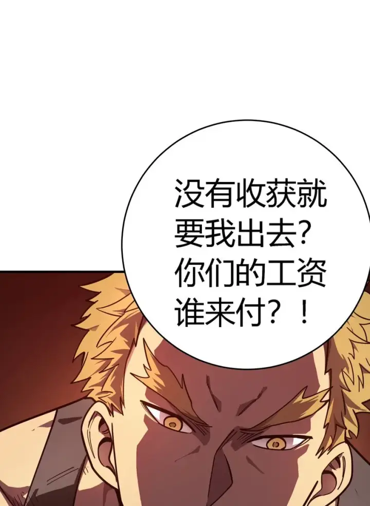 漫画《亡灵天使》第7话 越级挑战第9张图