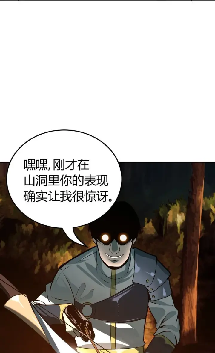 漫画《亡灵天使》第8话 顶级针对第101张图