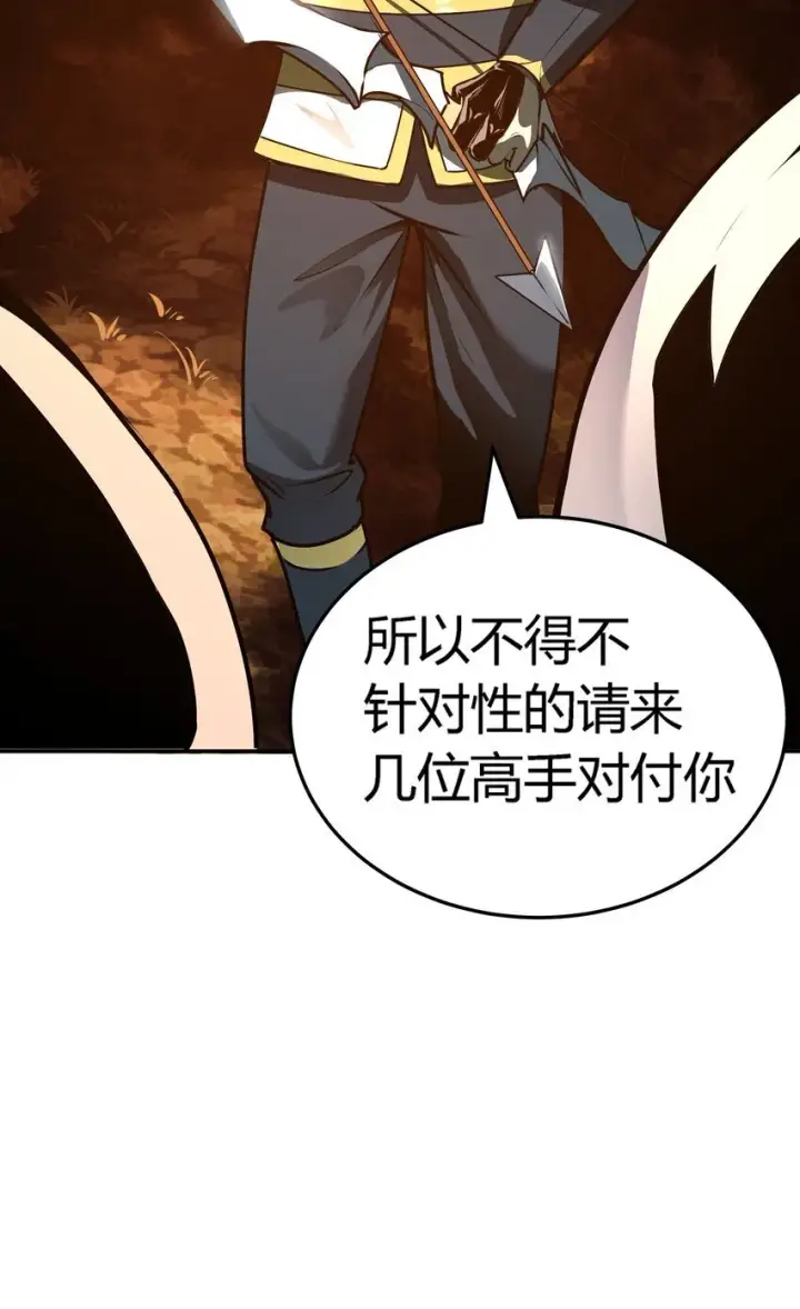 漫画《亡灵天使》第8话 顶级针对第102张图