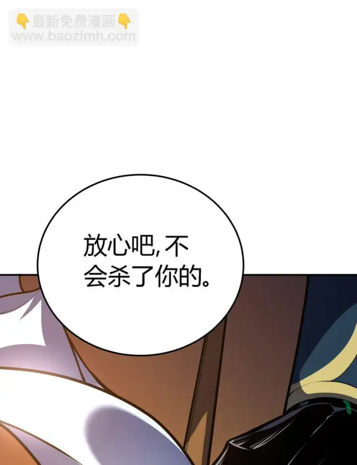 漫画《亡灵天使》第8话 顶级针对第103张图