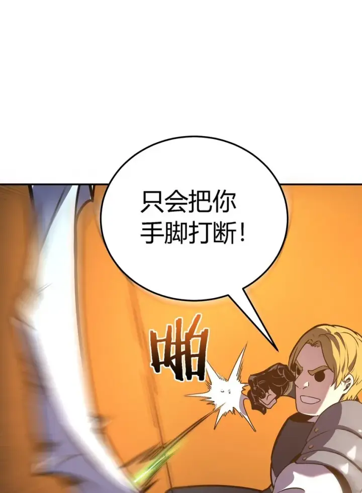 漫画《亡灵天使》第8话 顶级针对第105张图
