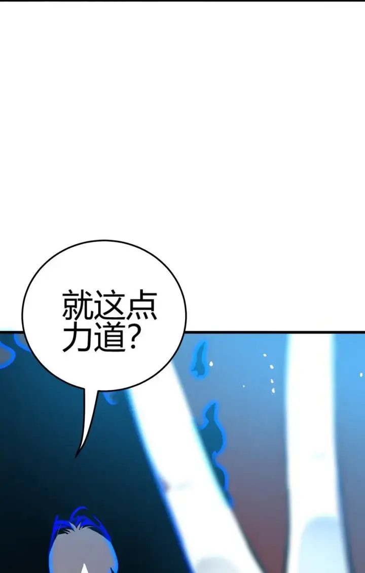 漫画《亡灵天使》第8话 顶级针对第14张图