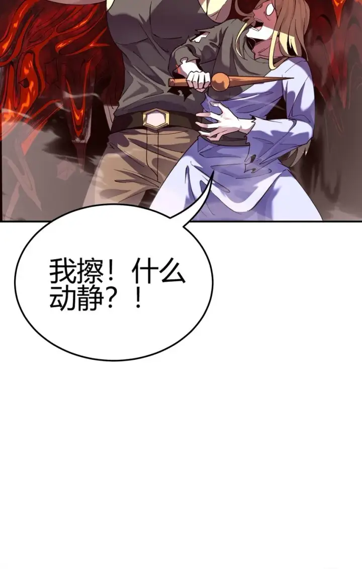 漫画《亡灵天使》第8话 顶级针对第21张图