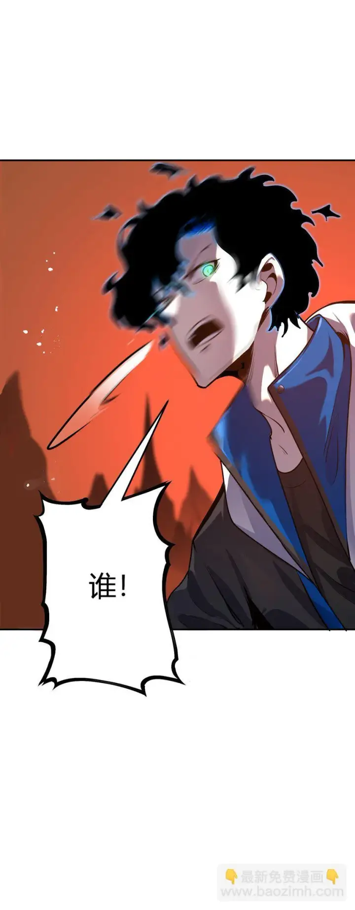 漫画《亡灵天使》第8话 顶级针对第30张图