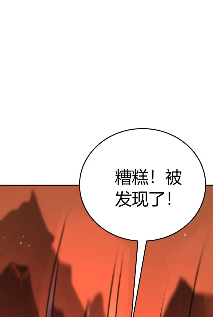 漫画《亡灵天使》第8话 顶级针对第31张图
