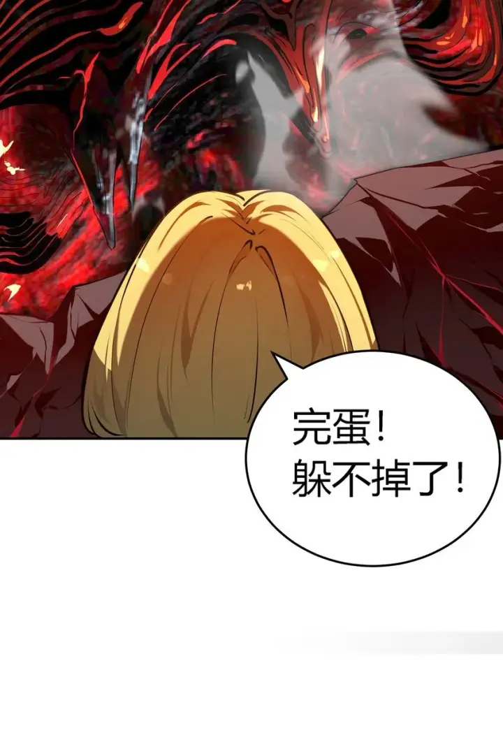 漫画《亡灵天使》第8话 顶级针对第36张图