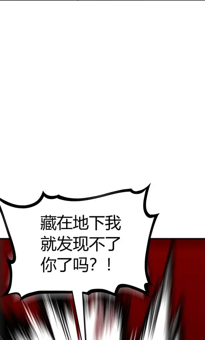 漫画《亡灵天使》第8话 顶级针对第38张图