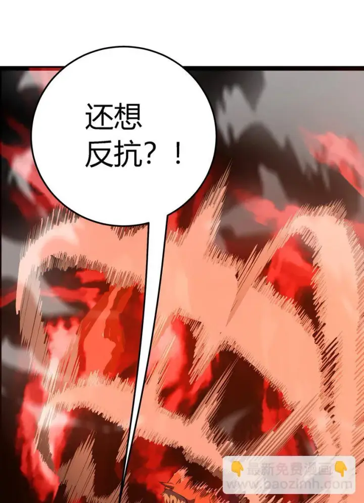 漫画《亡灵天使》第8话 顶级针对第42张图