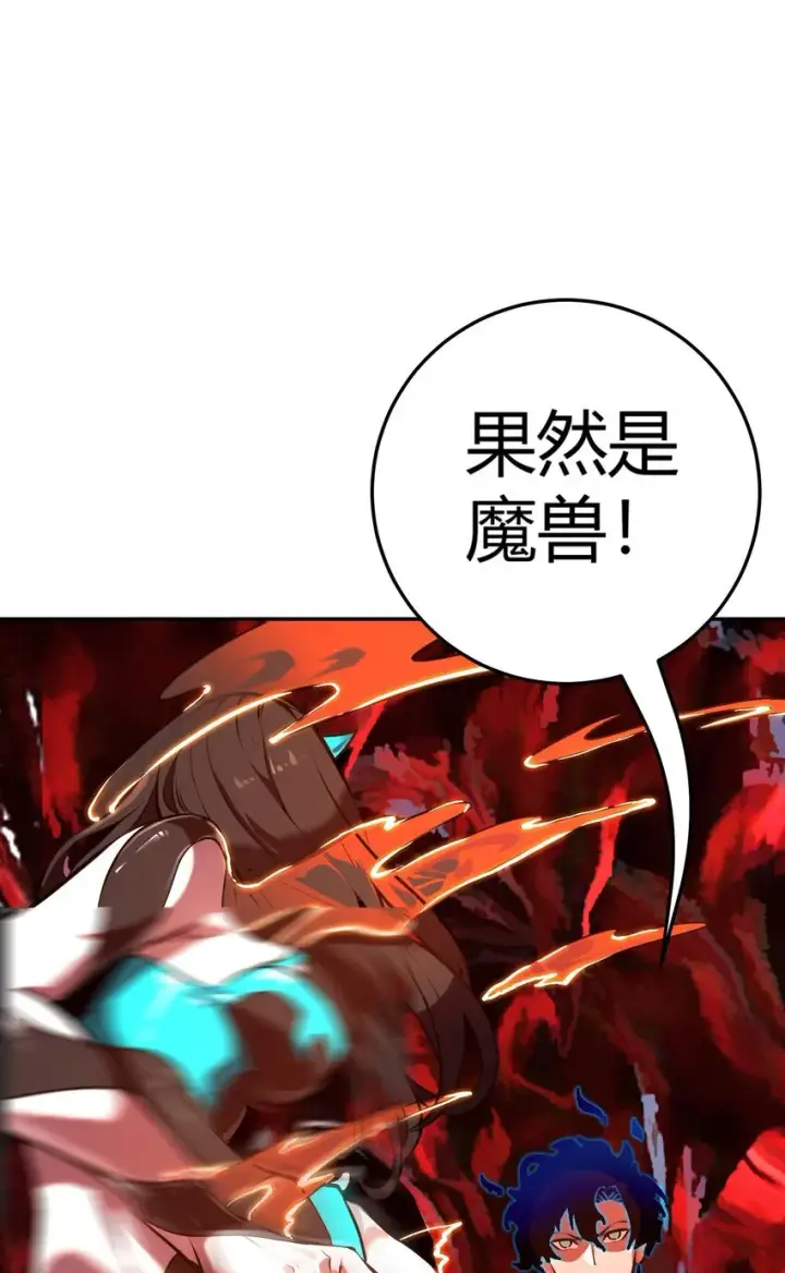 漫画《亡灵天使》第8话 顶级针对第47张图