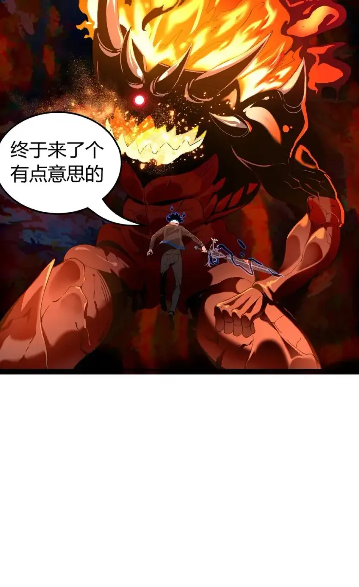漫画《亡灵天使》第8话 顶级针对第5张图